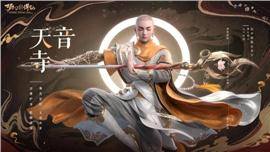 私服天龙八部局